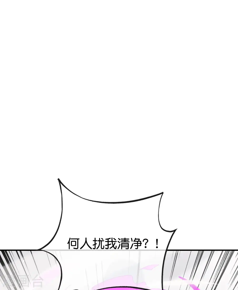 第117话 我是你祖宗 第22页
