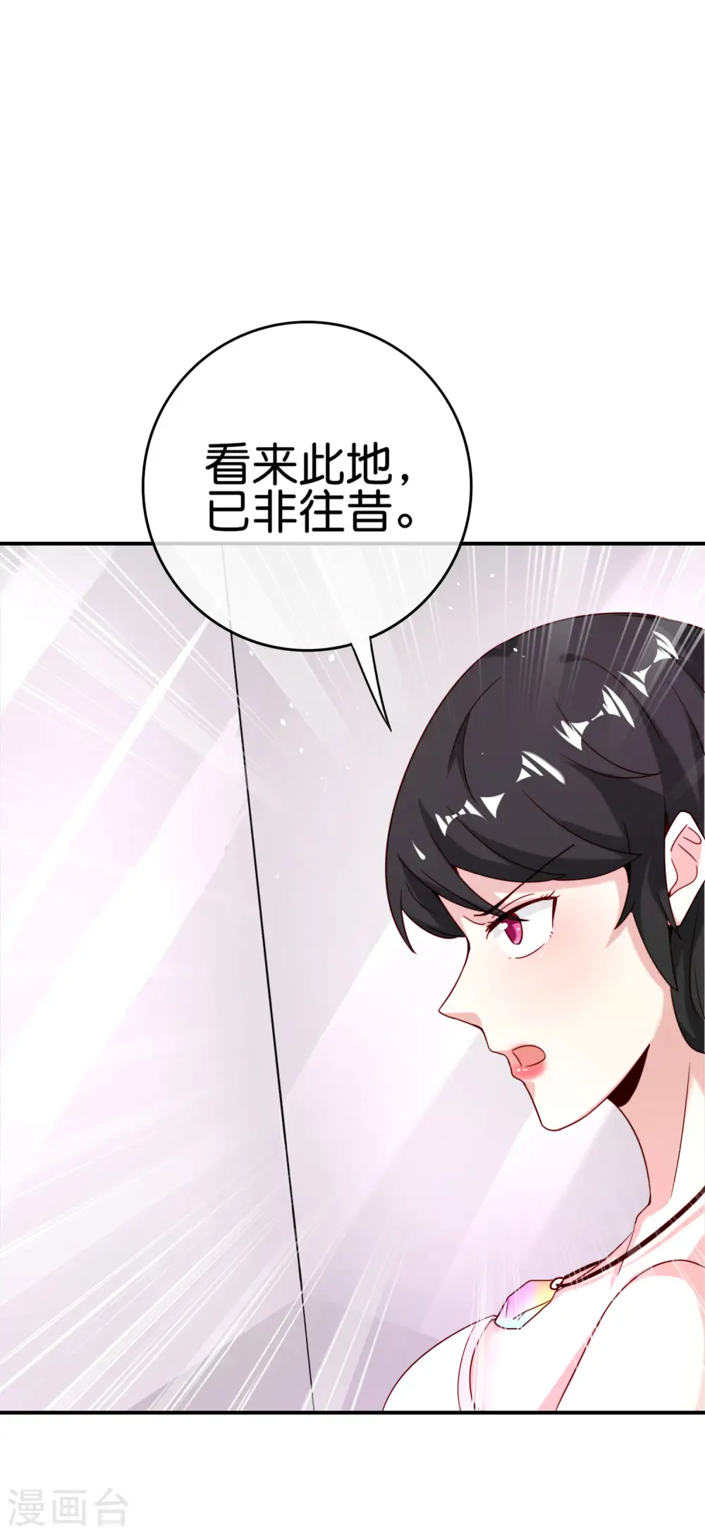第117话 我是你祖宗 第24页