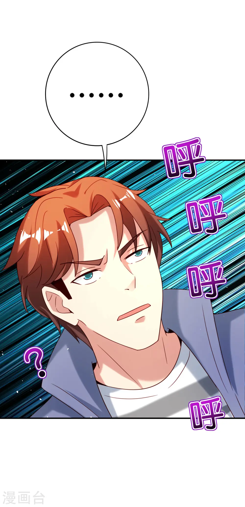第117话 我是你祖宗 第28页