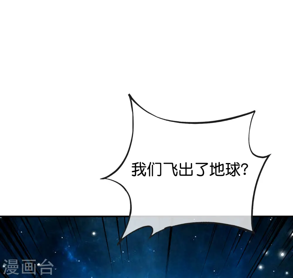 第117话 我是你祖宗 第30页