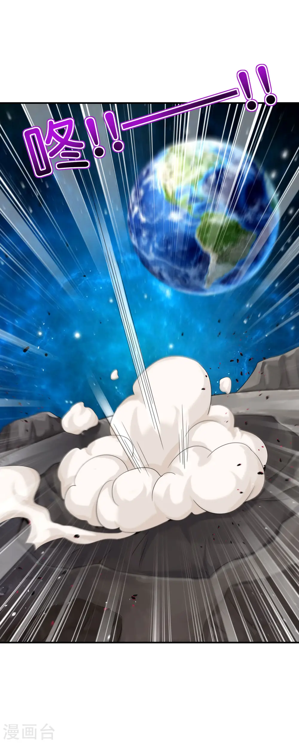 第117话 我是你祖宗 第32页