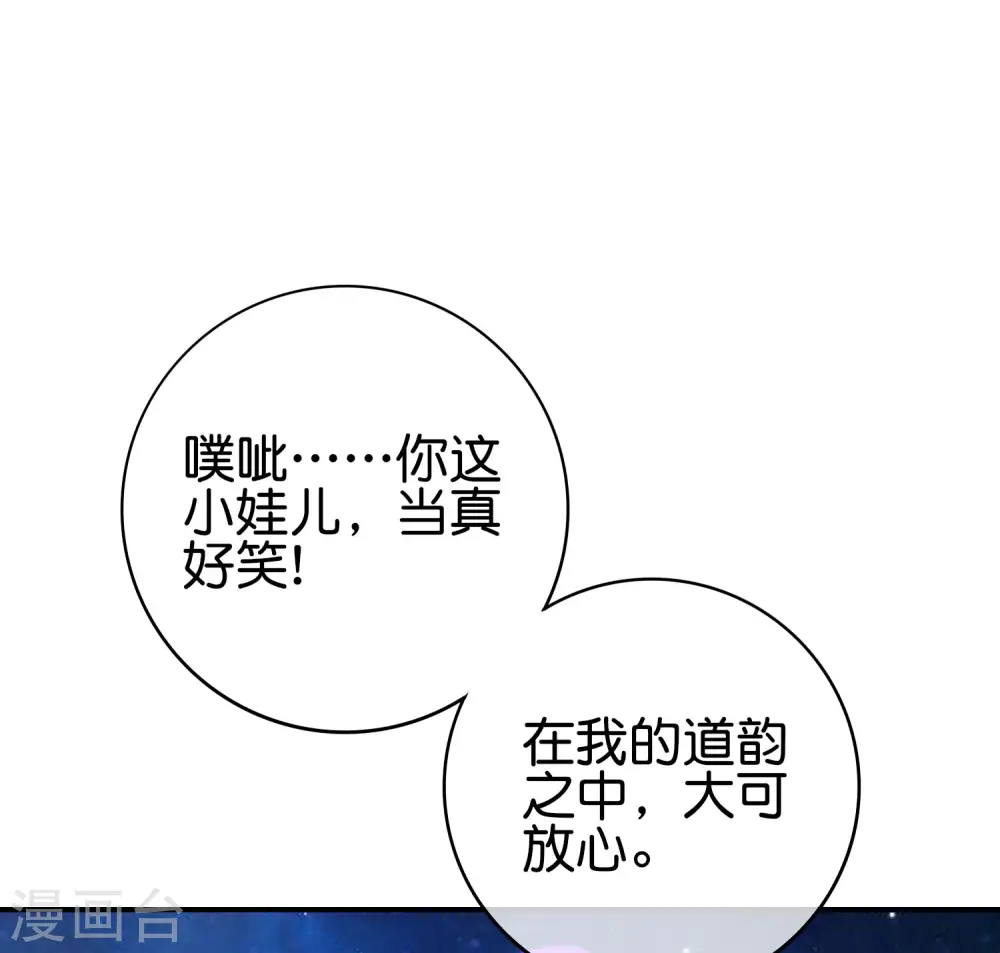 第117话 我是你祖宗 第34页