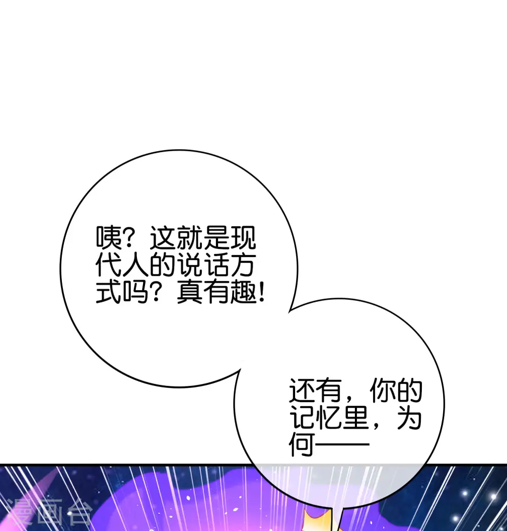 第117话 我是你祖宗 第38页