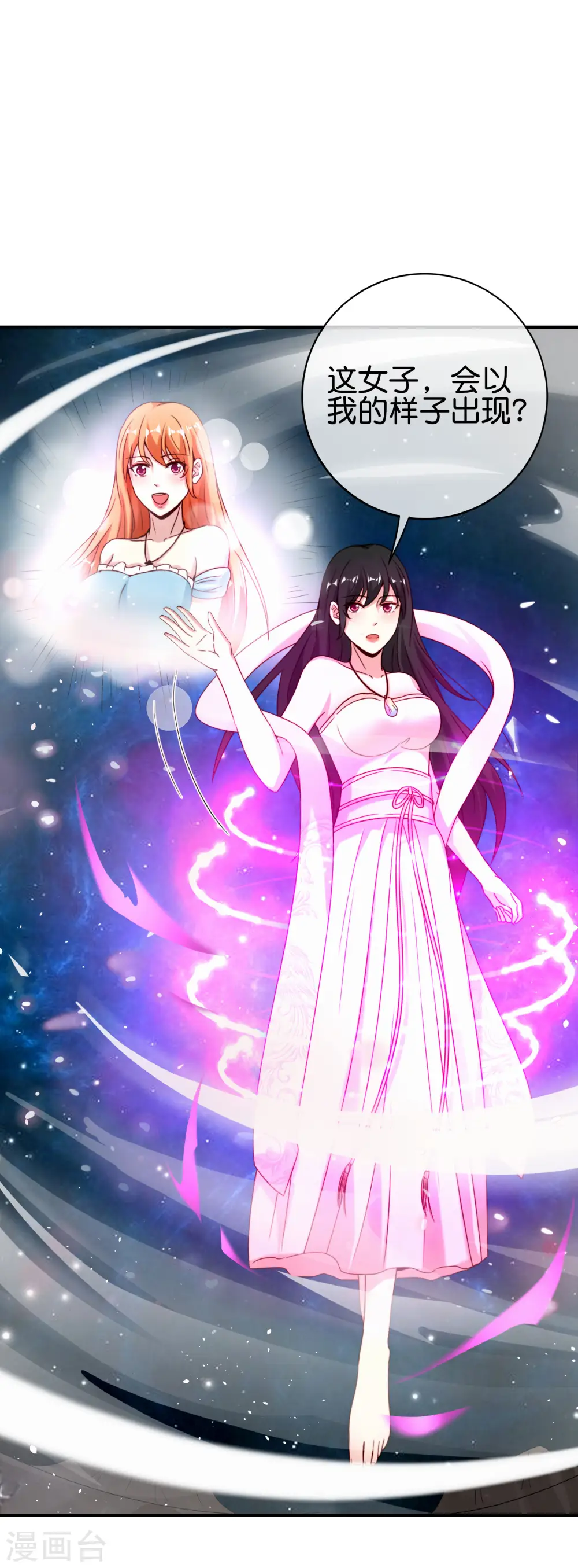 第117话 我是你祖宗 第40页