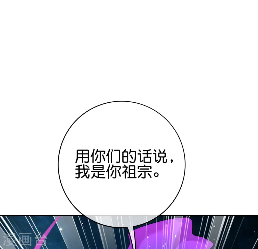 第117话 我是你祖宗 第42页