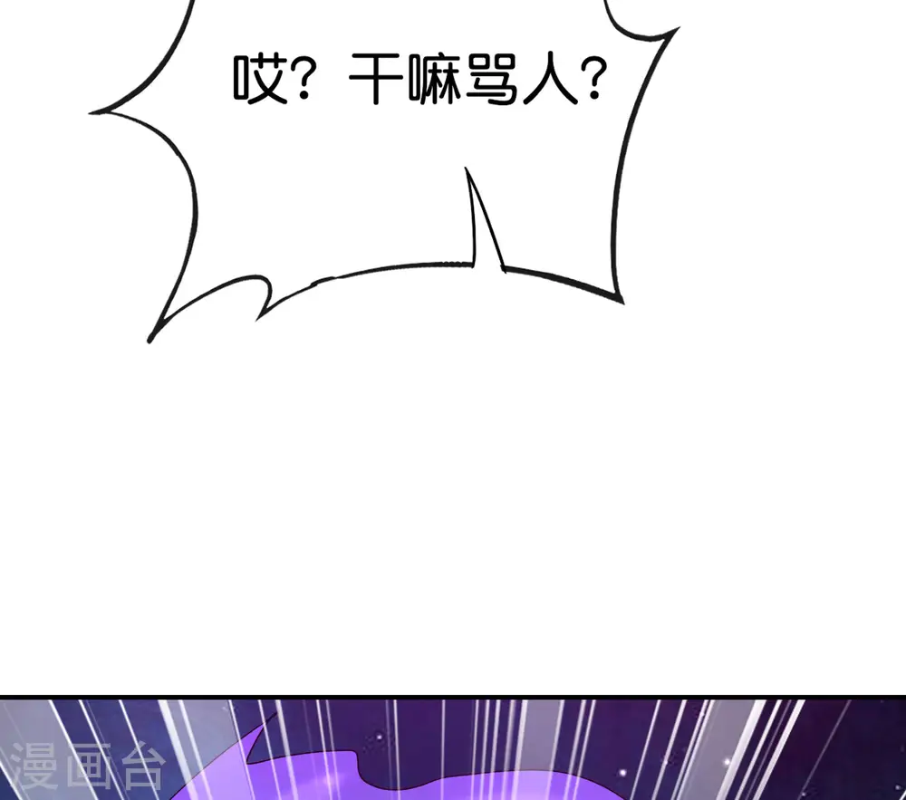 第117话 我是你祖宗 第44页