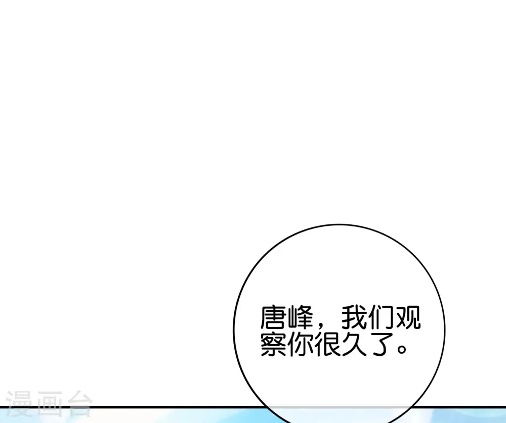 第115话 你要我唤醒女尸？？！ 第2页