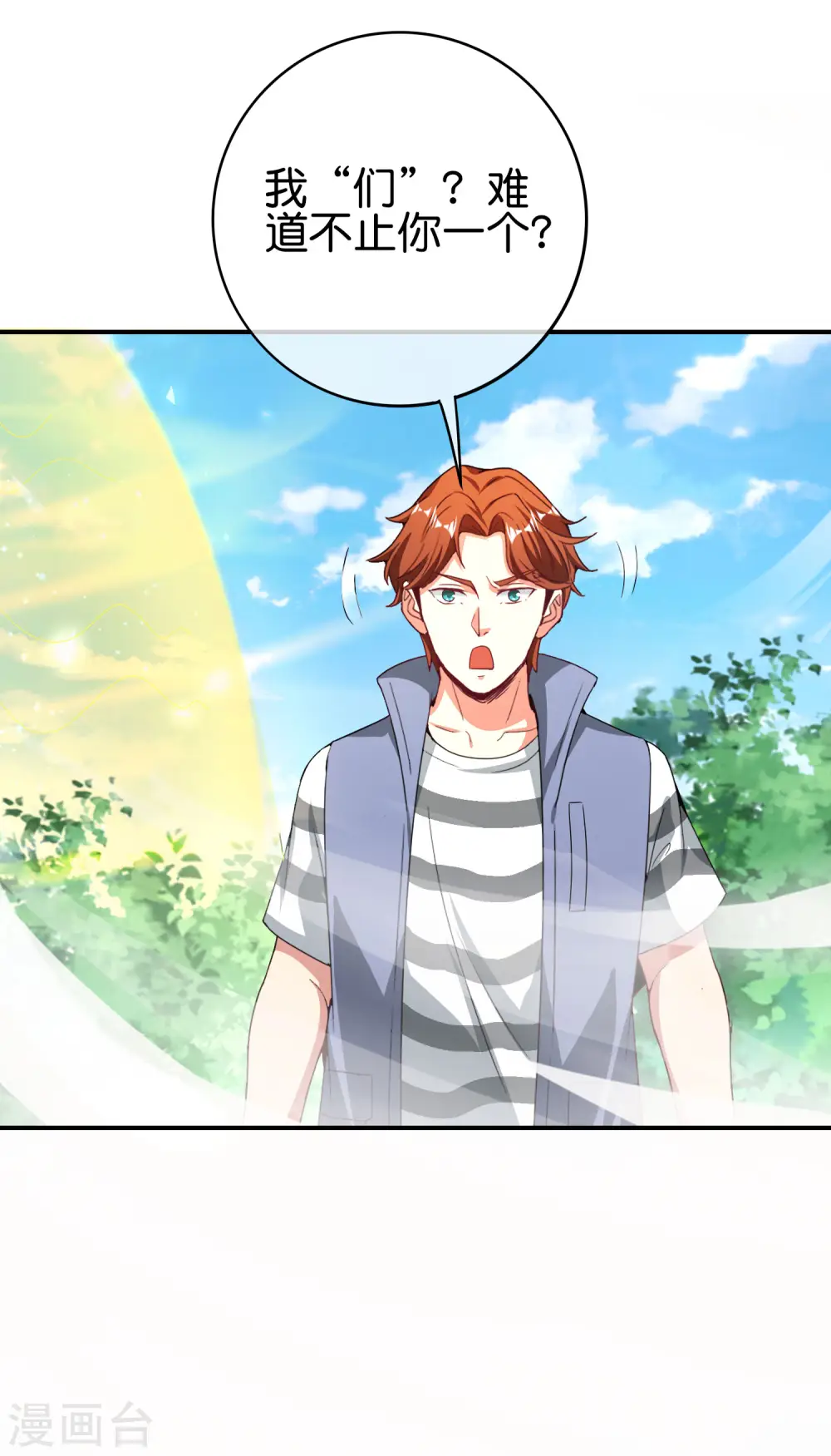 第115话 你要我唤醒女尸？？！ 第4页