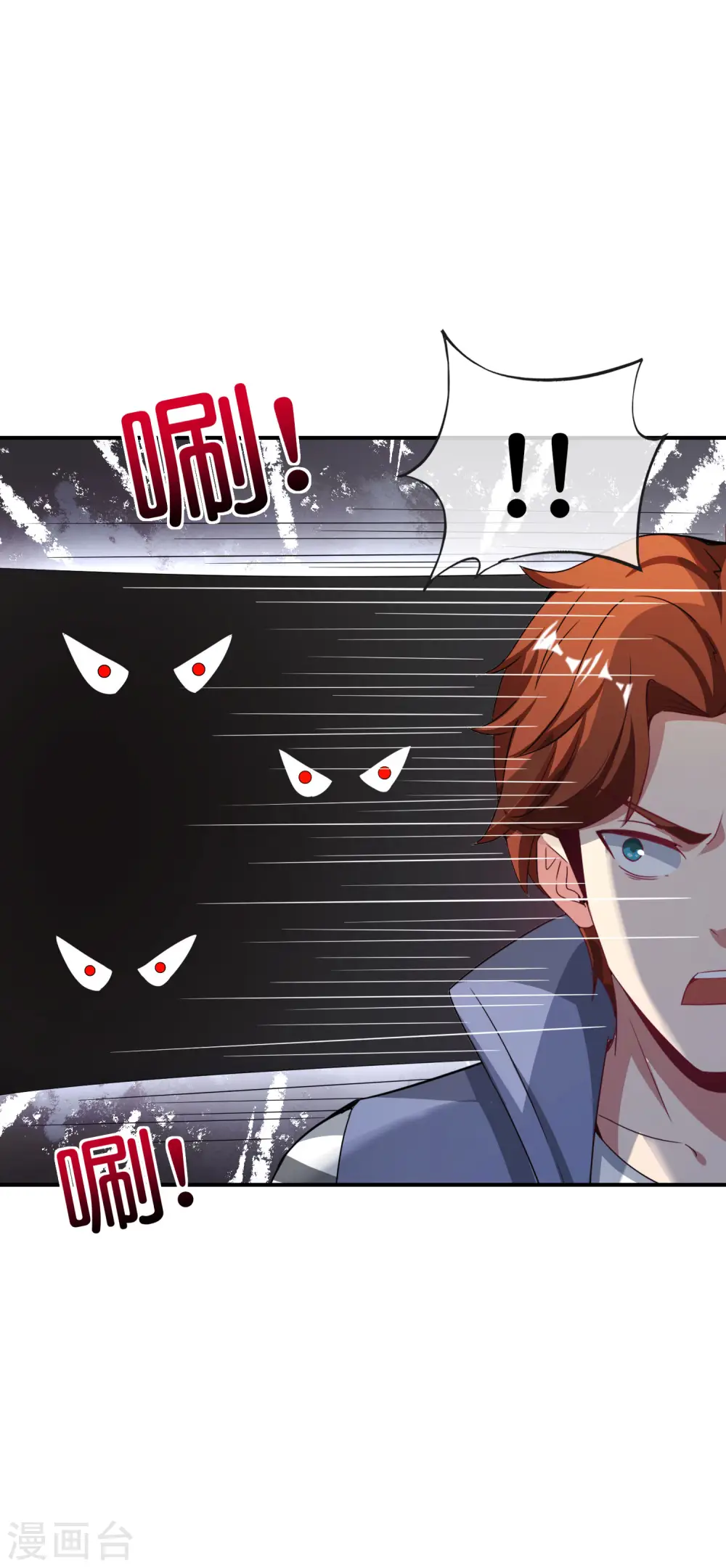 第115话 你要我唤醒女尸？？！ 第6页