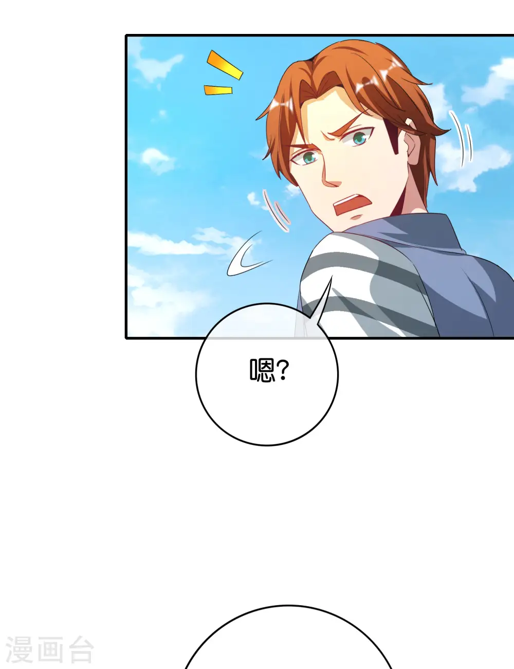 第115话 你要我唤醒女尸？？！ 第11页