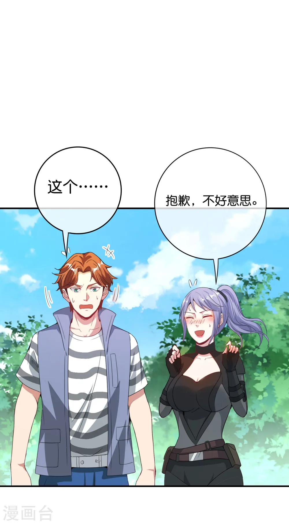 第115话 你要我唤醒女尸？？！ 第13页