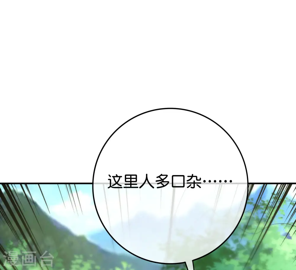 第115话 你要我唤醒女尸？？！ 第15页