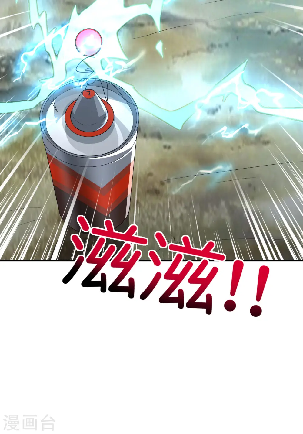 第115话 你要我唤醒女尸？？！ 第21页