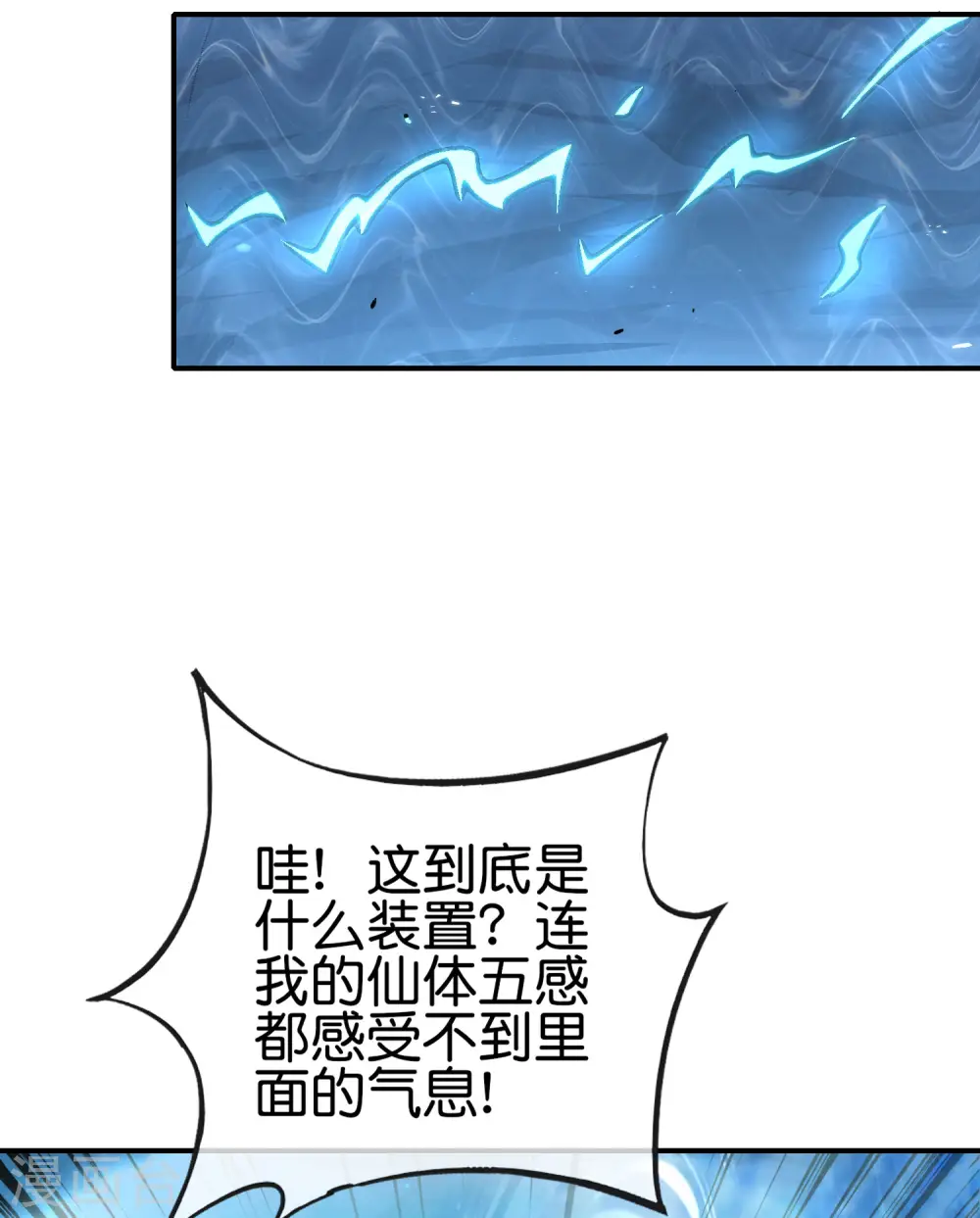 第115话 你要我唤醒女尸？？！ 第24页