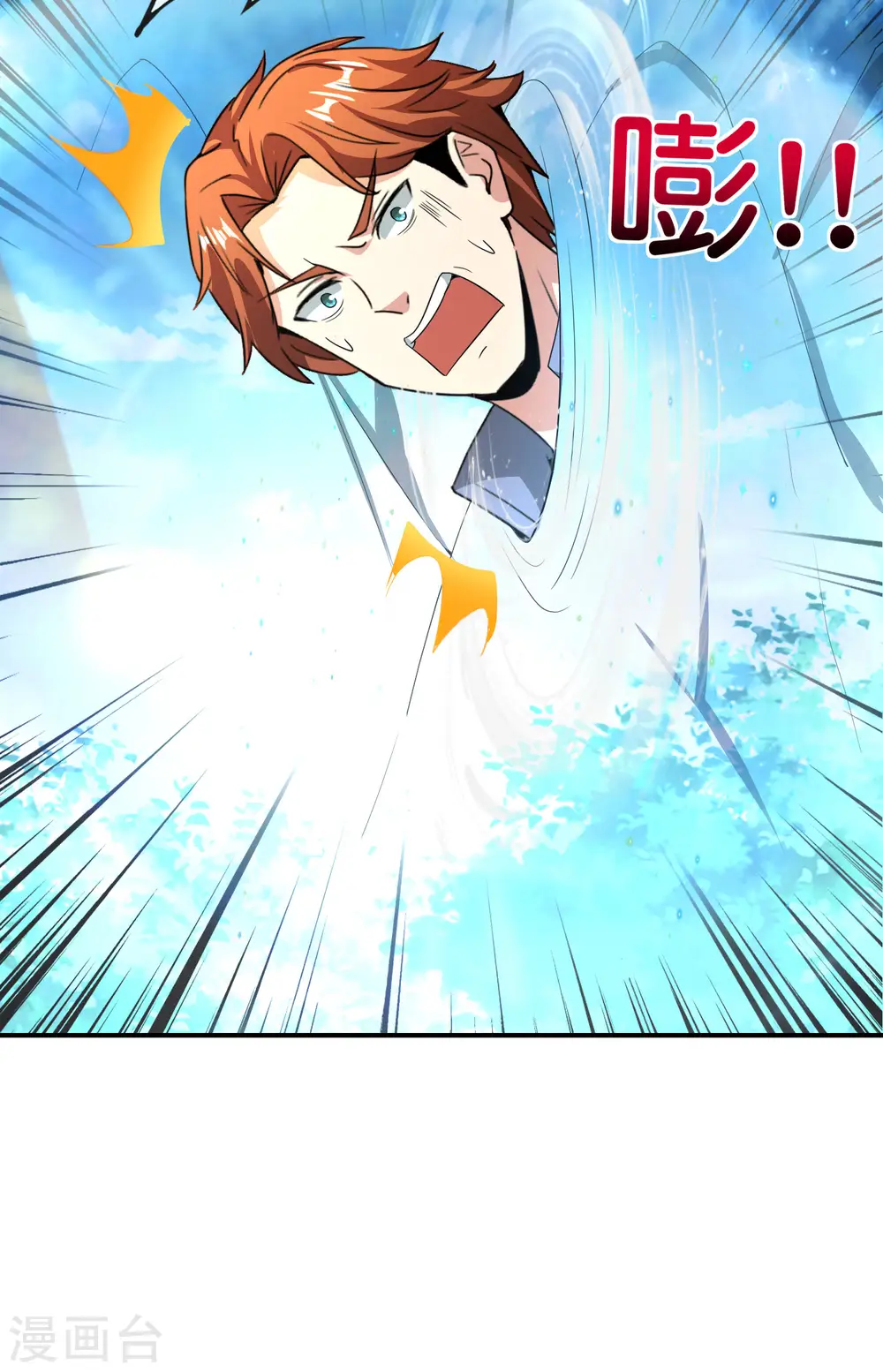 第115话 你要我唤醒女尸？？！ 第25页