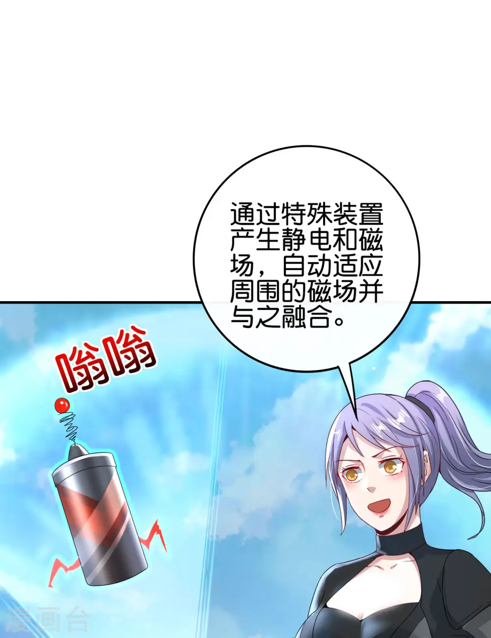 第115话 你要我唤醒女尸？？！ 第26页