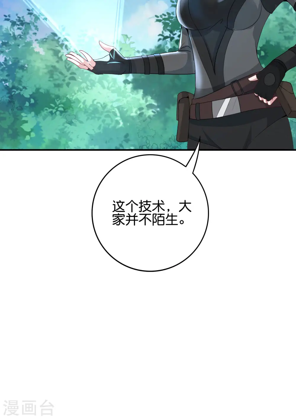 第115话 你要我唤醒女尸？？！ 第27页