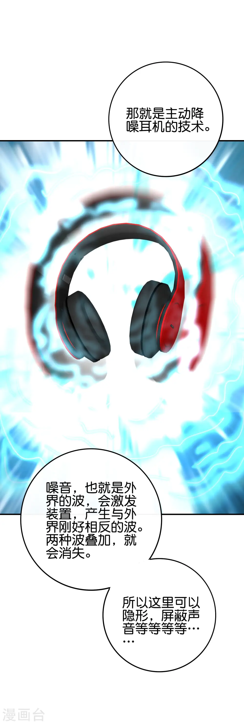第115话 你要我唤醒女尸？？！ 第28页