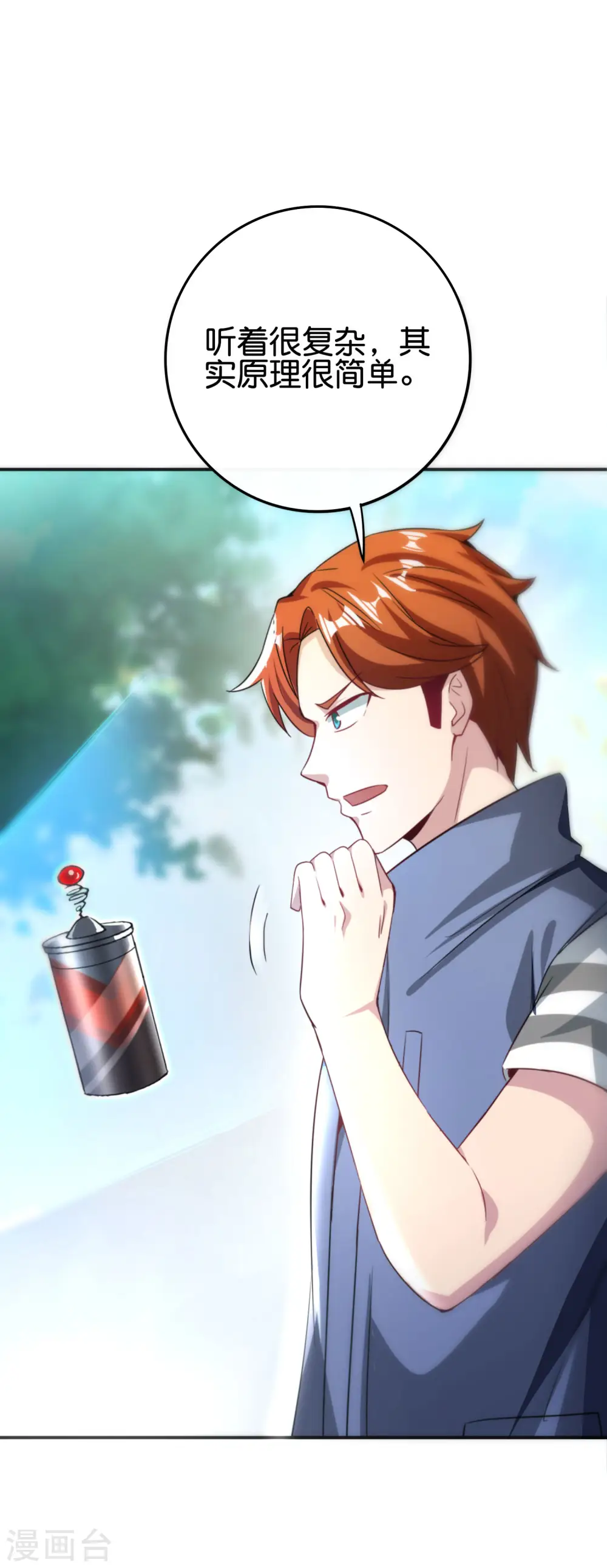 第115话 你要我唤醒女尸？？！ 第29页