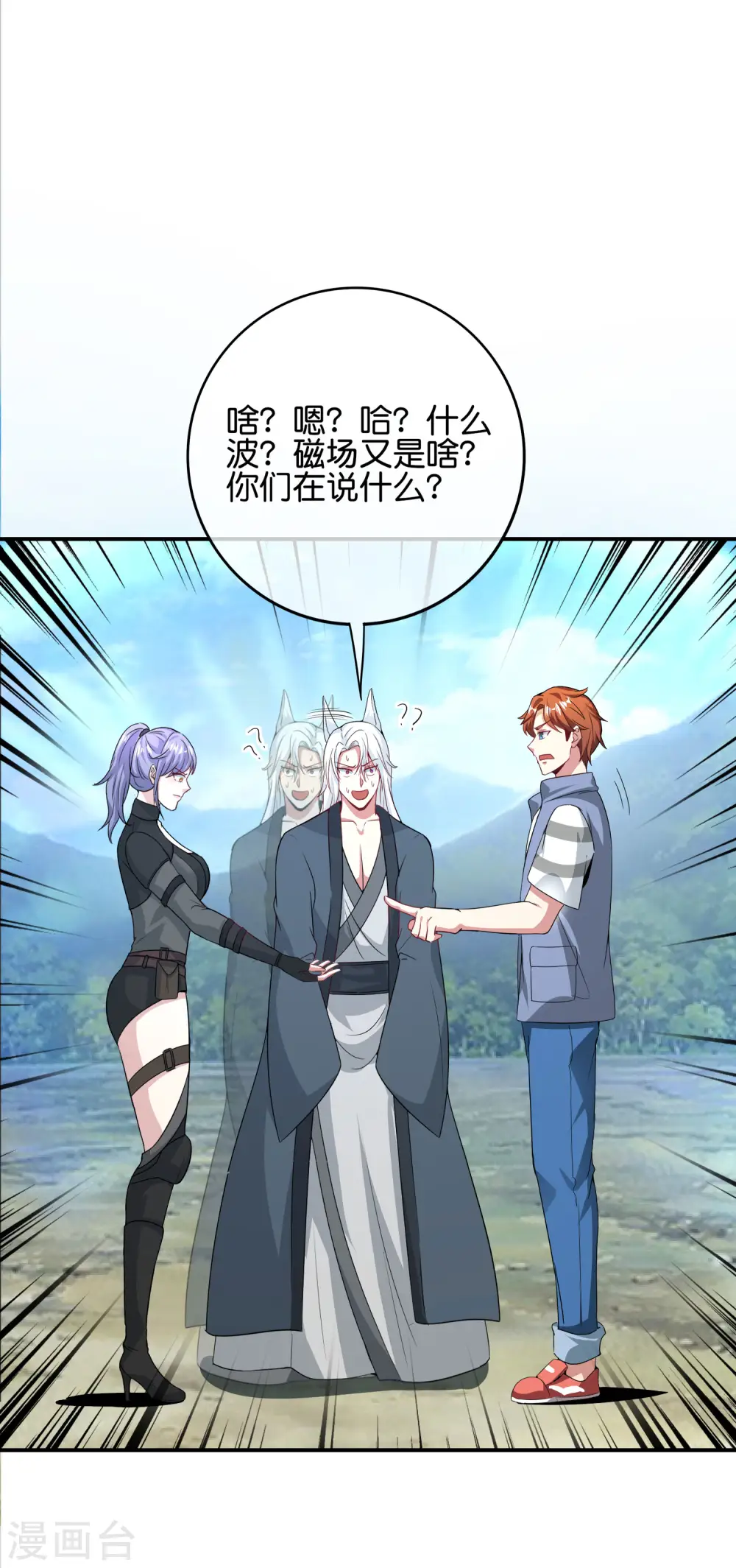 第115话 你要我唤醒女尸？？！ 第30页