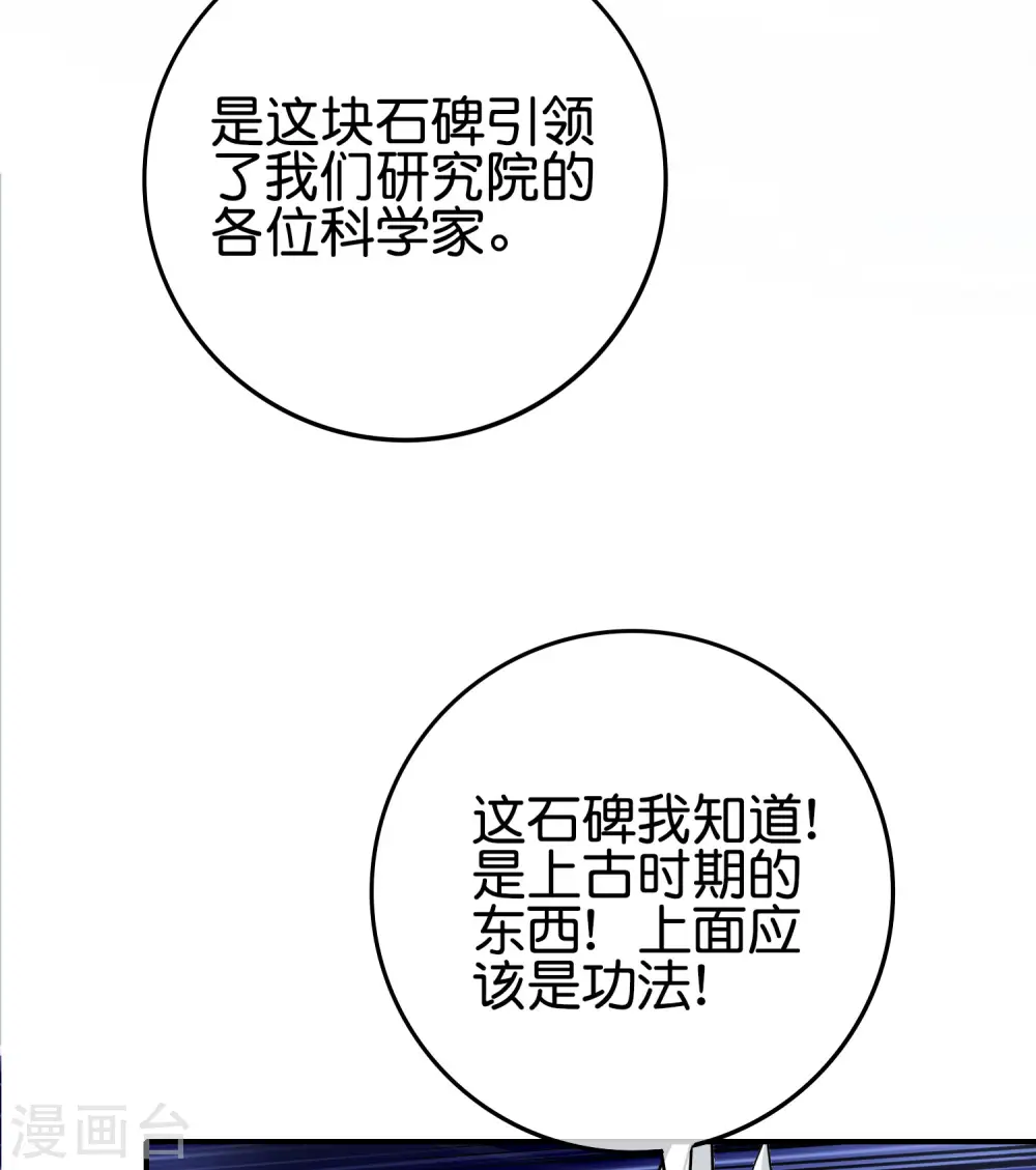 第115话 你要我唤醒女尸？？！ 第32页
