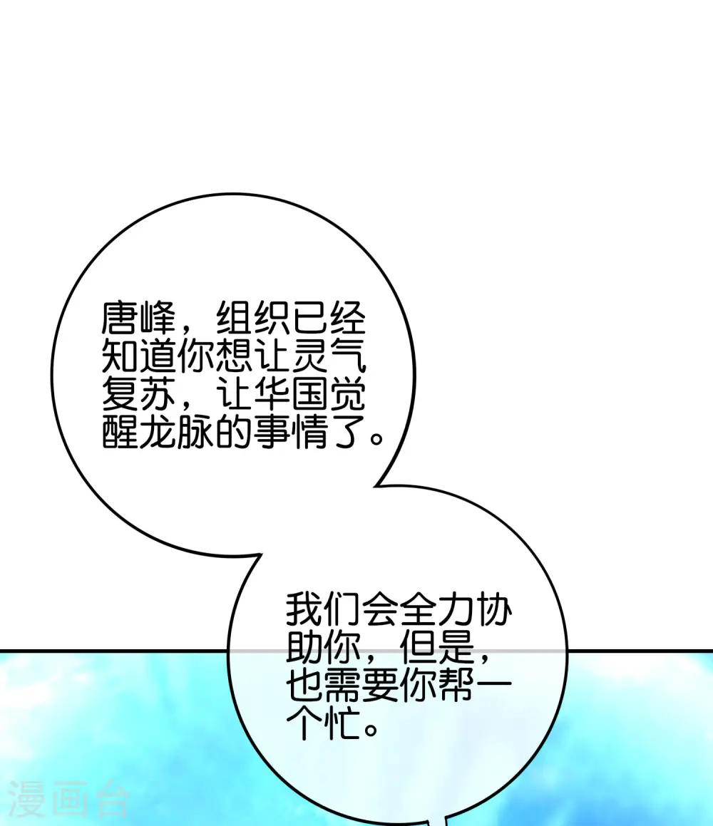 第115话 你要我唤醒女尸？？！ 第35页