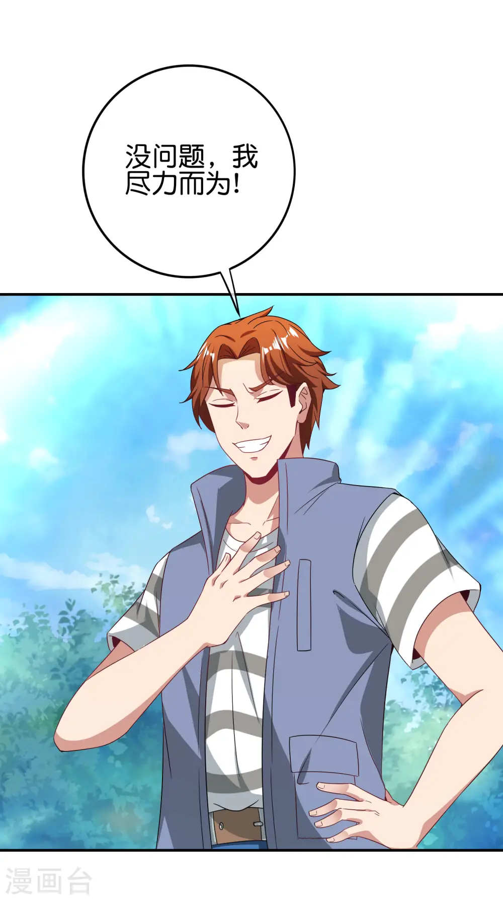 第115话 你要我唤醒女尸？？！ 第37页