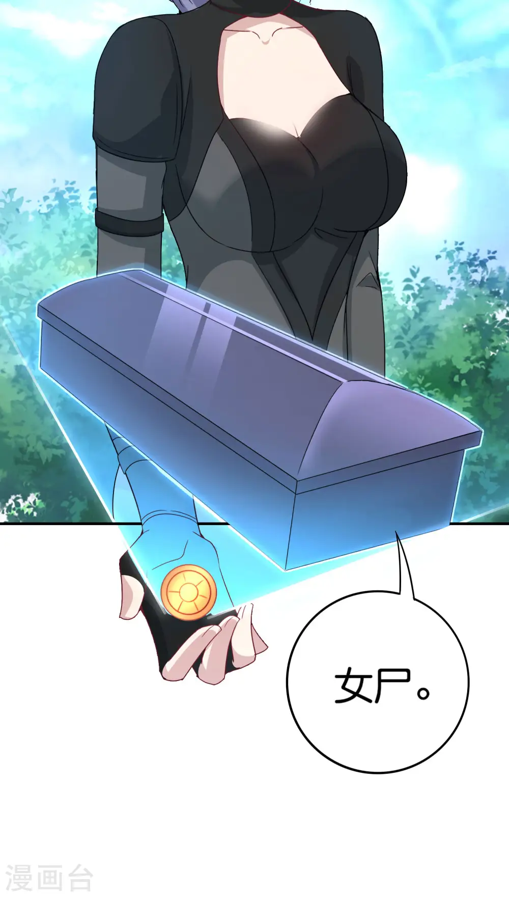 第115话 你要我唤醒女尸？？！ 第40页