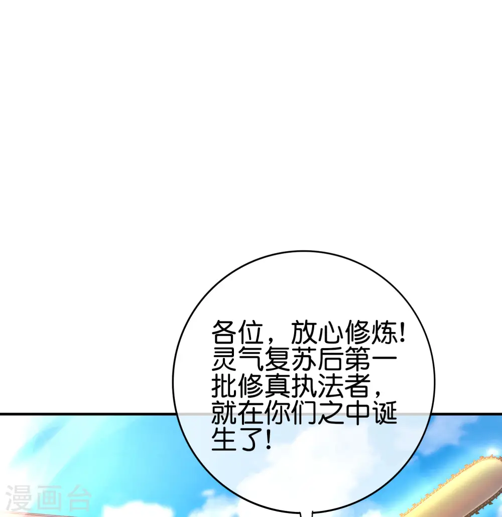 第116话 科学的开棺方式 第3页