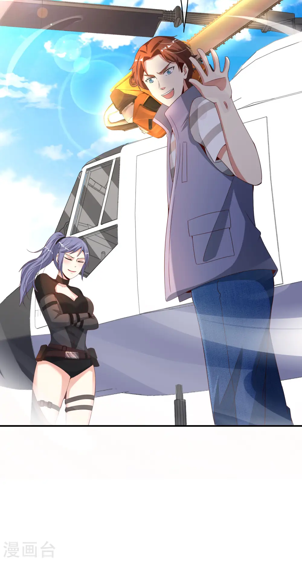 第116话 科学的开棺方式 第4页