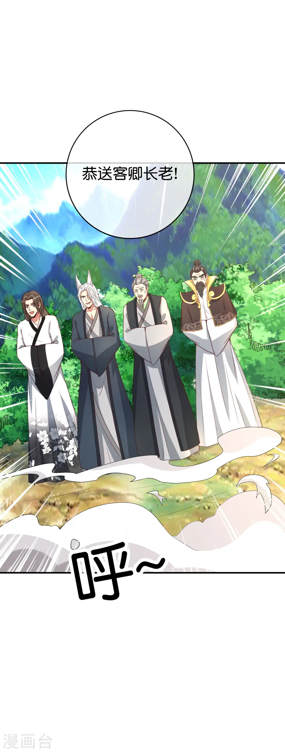 第116话 科学的开棺方式 第5页