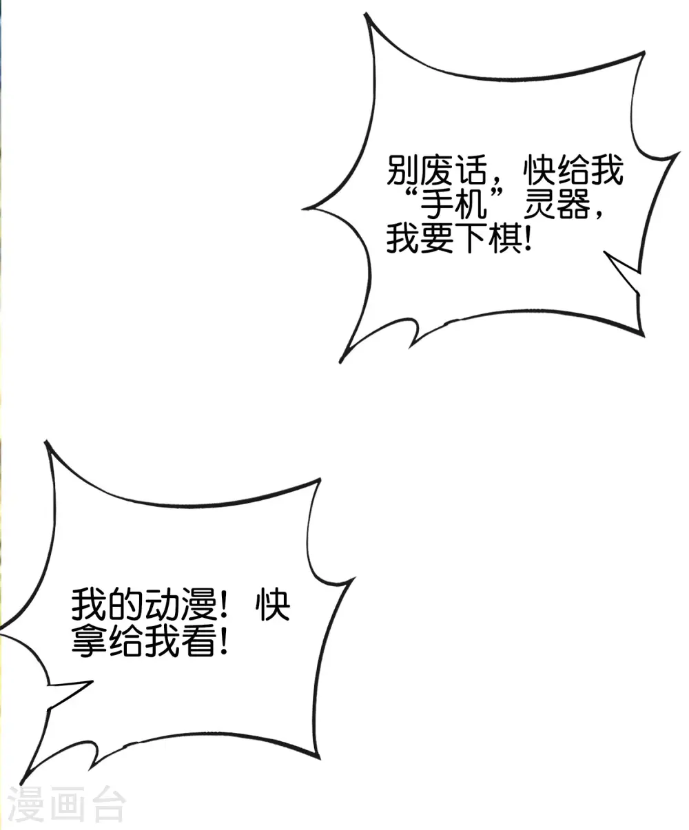 第116话 科学的开棺方式 第7页