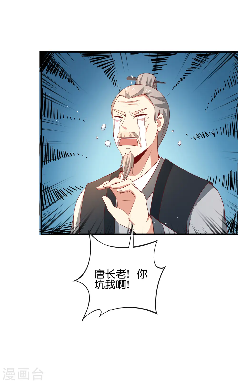 第116话 科学的开棺方式 第9页