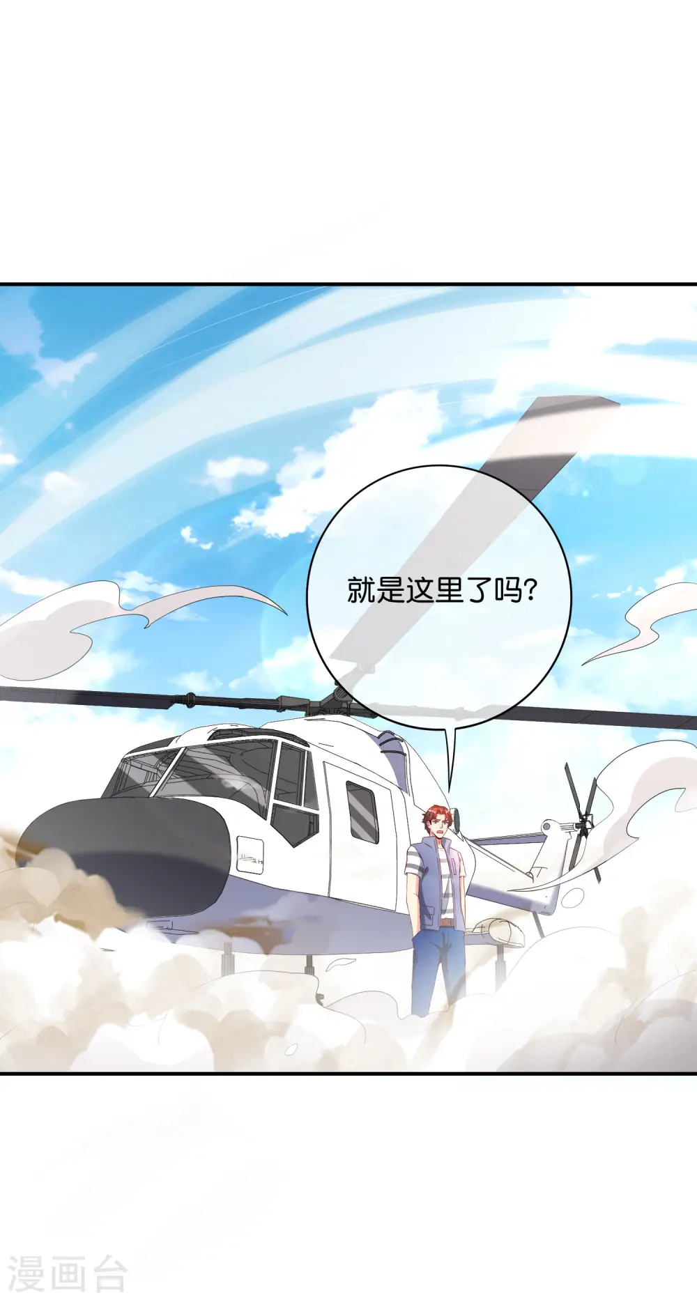 第116话 科学的开棺方式 第11页