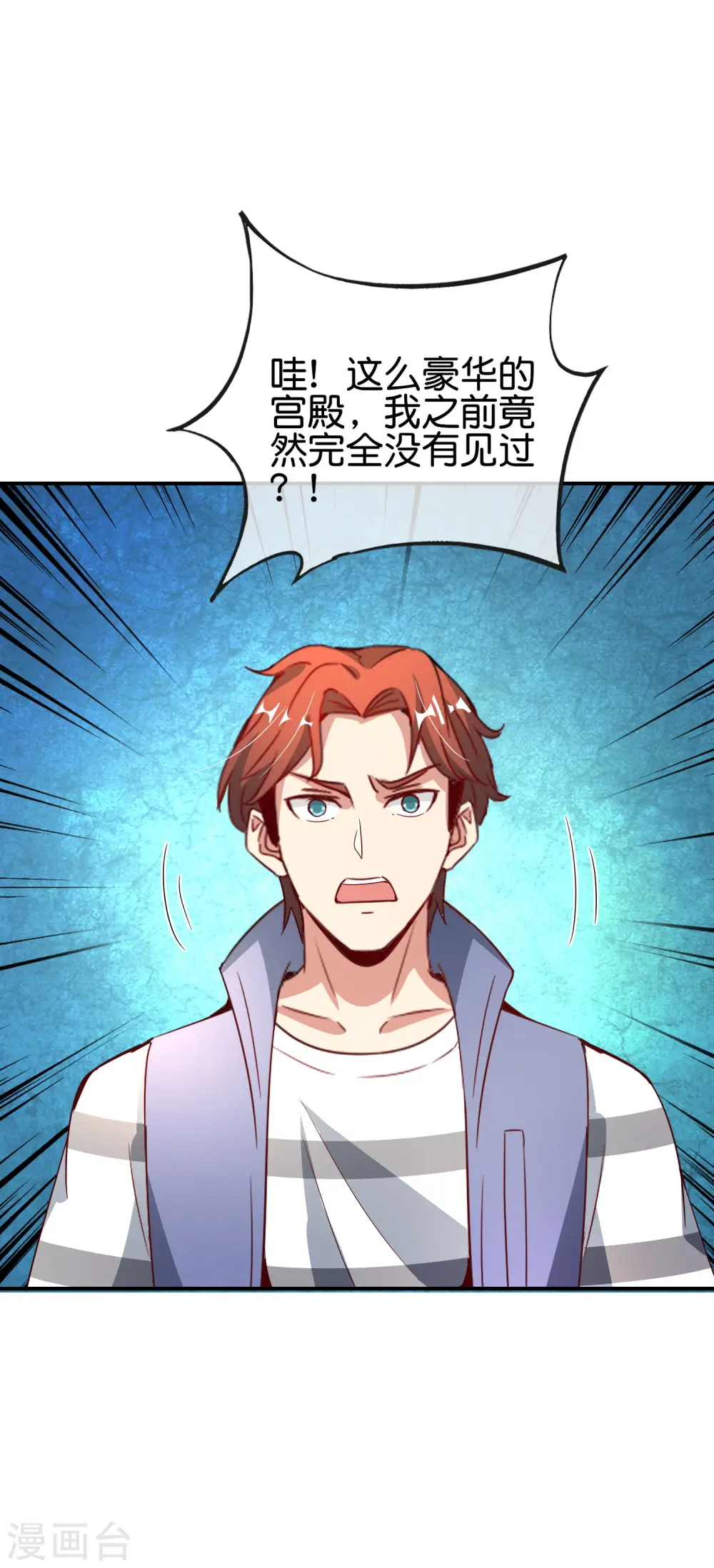 第116话 科学的开棺方式 第14页