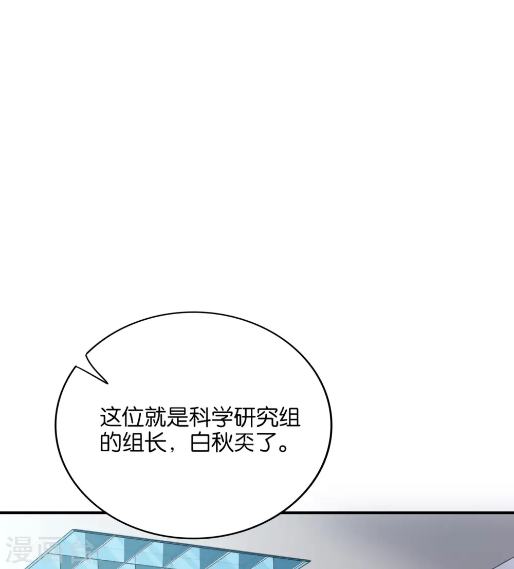 第116话 科学的开棺方式 第20页