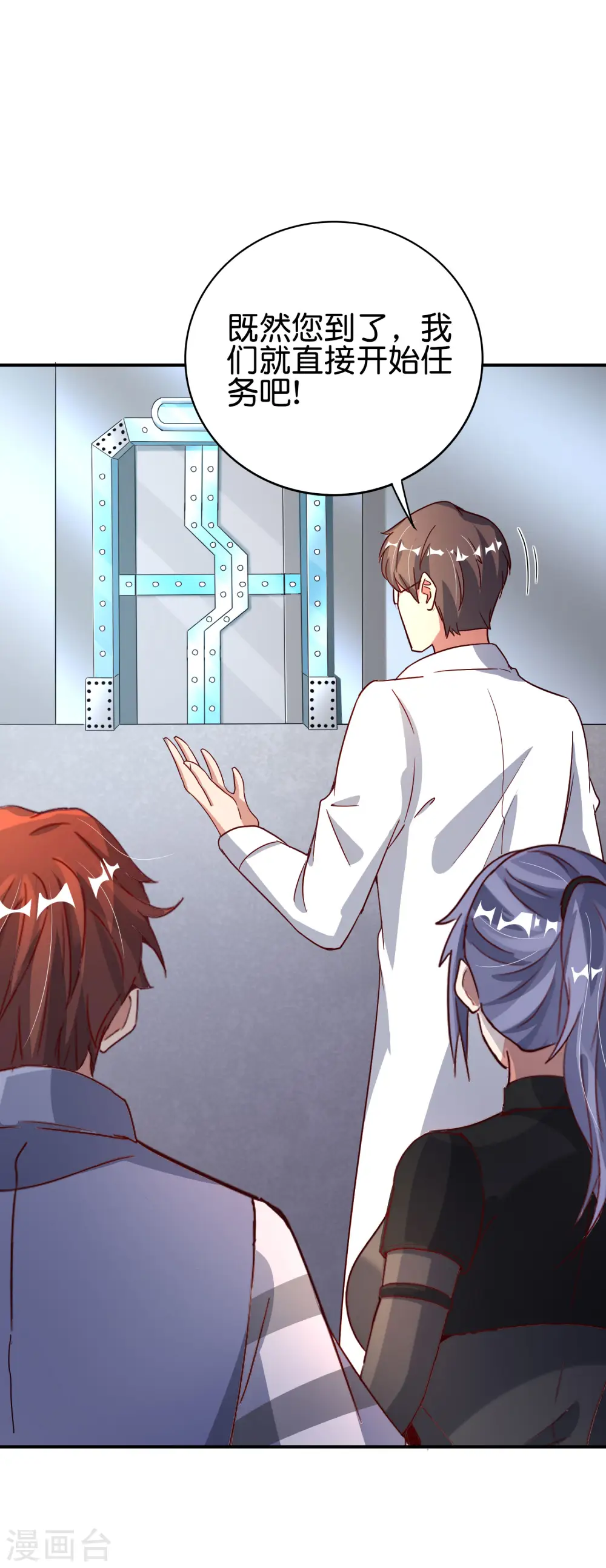 第116话 科学的开棺方式 第22页