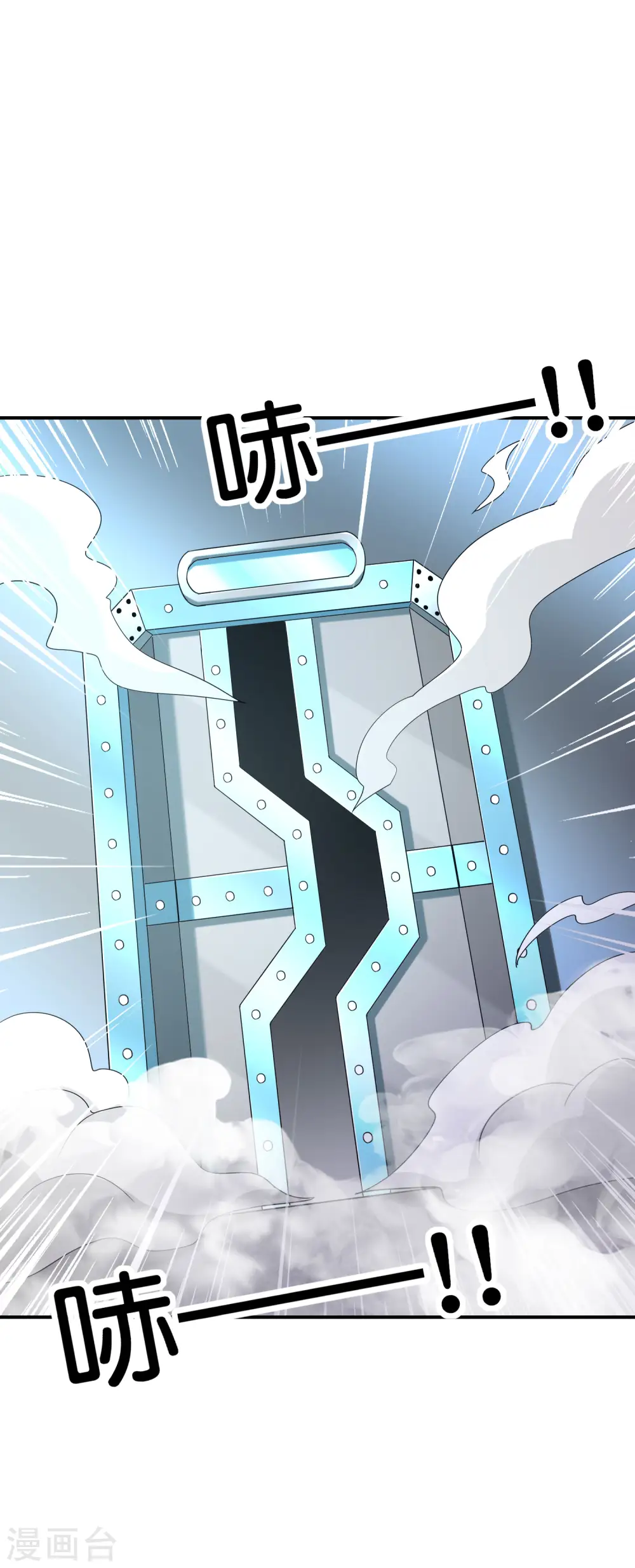 第116话 科学的开棺方式 第23页