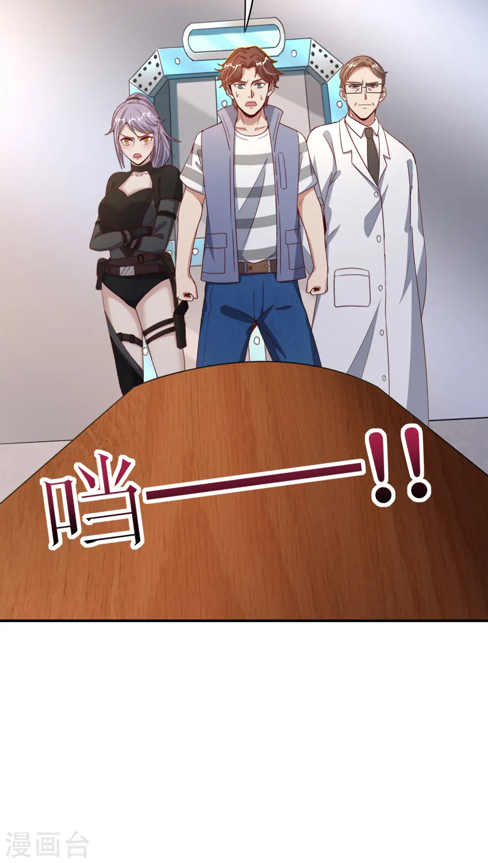 第116话 科学的开棺方式 第25页
