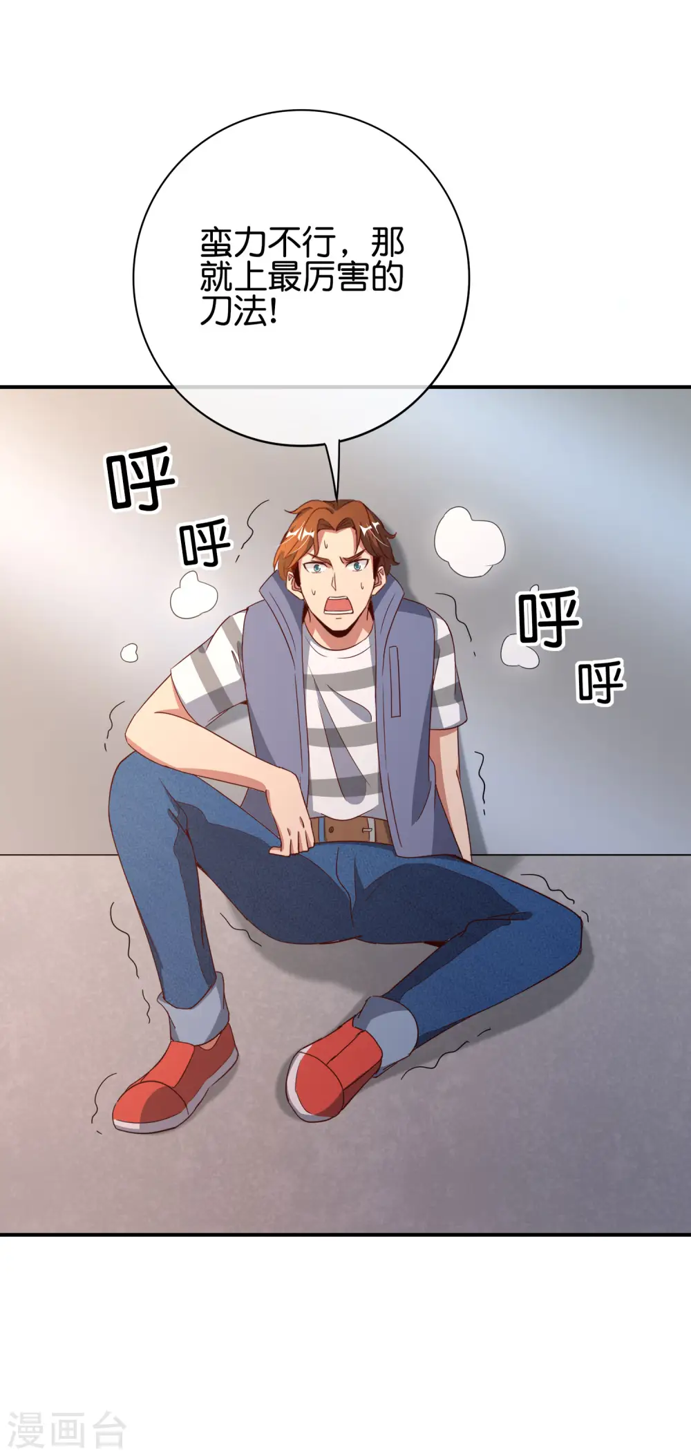 第116话 科学的开棺方式 第28页