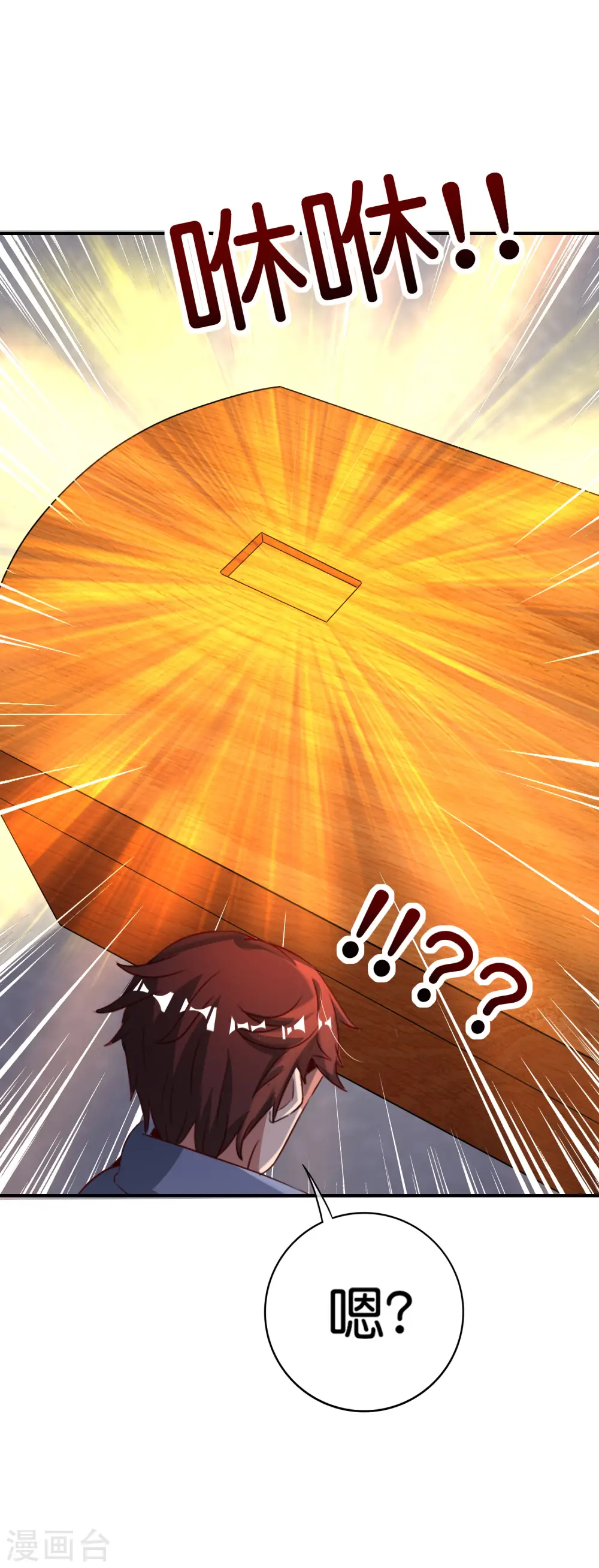 第116话 科学的开棺方式 第36页