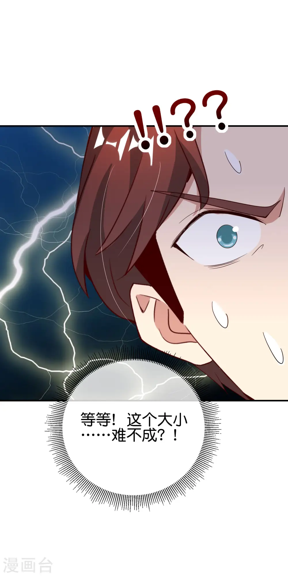 第116话 科学的开棺方式 第37页