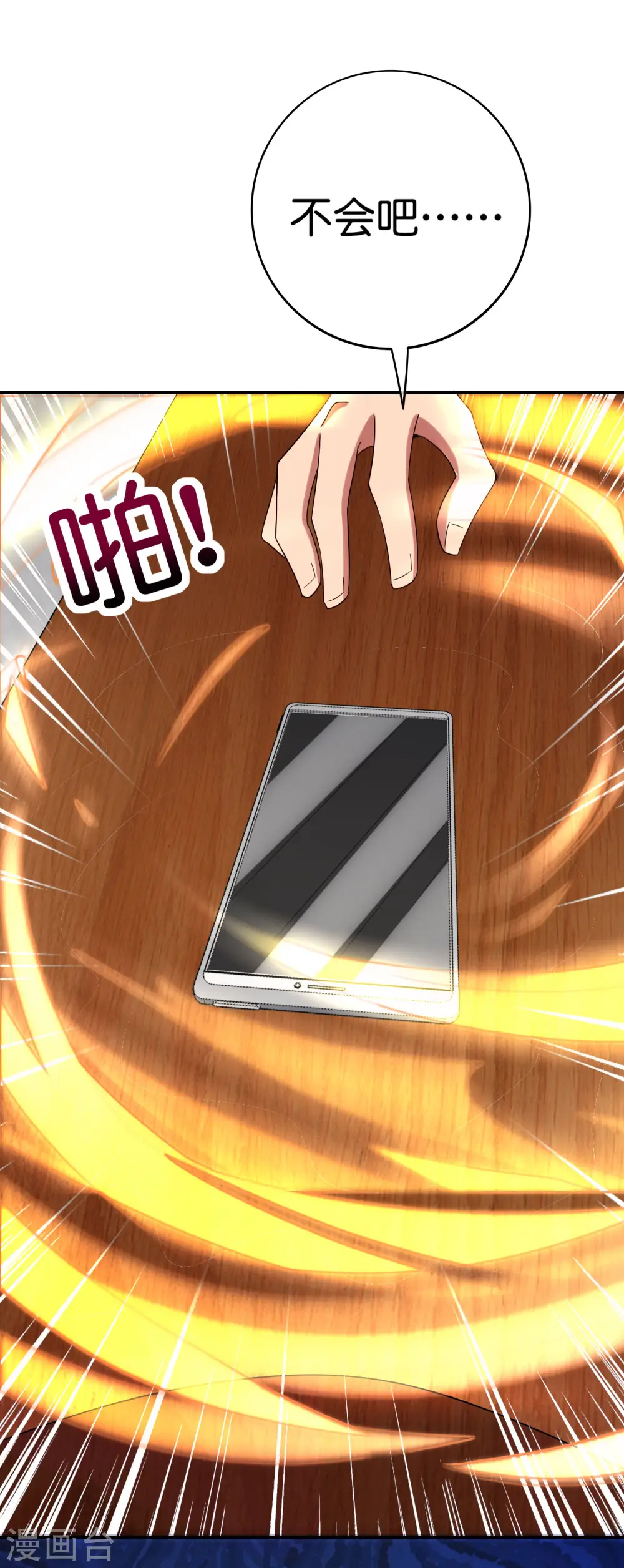 第116话 科学的开棺方式 第39页