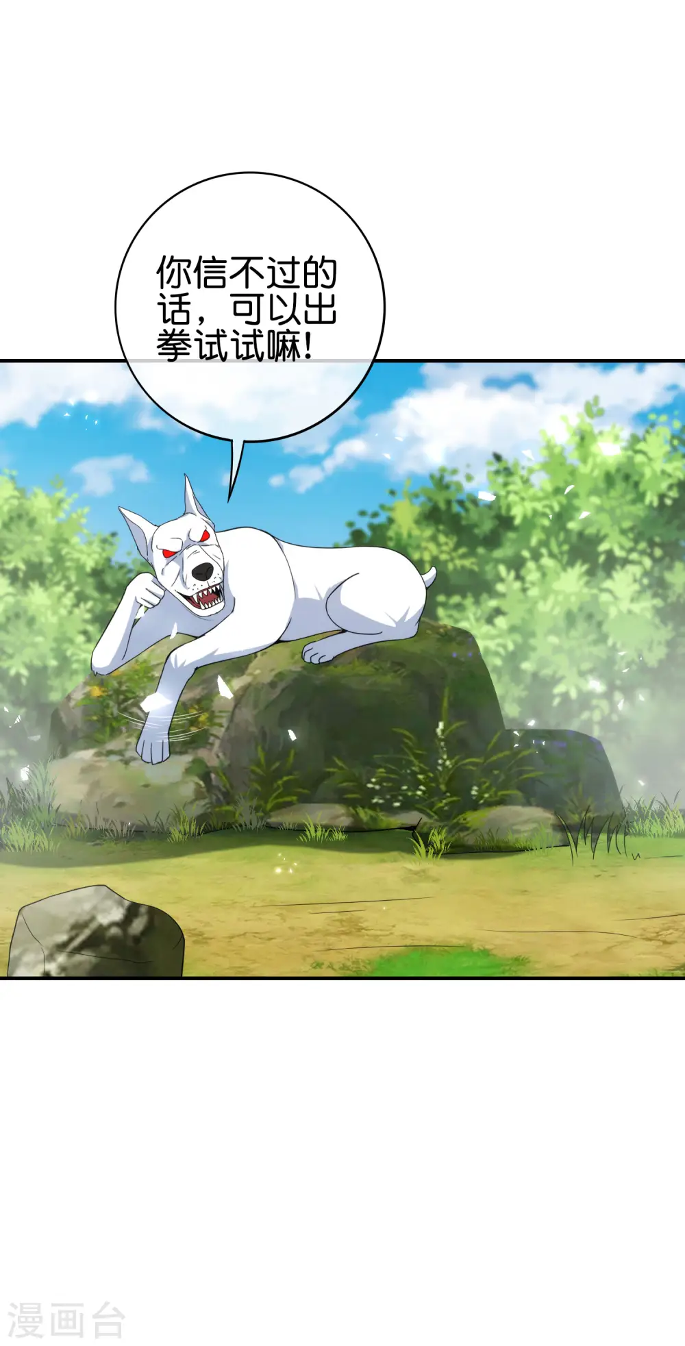 第114话 我们要讲事实摆道理 第4页
