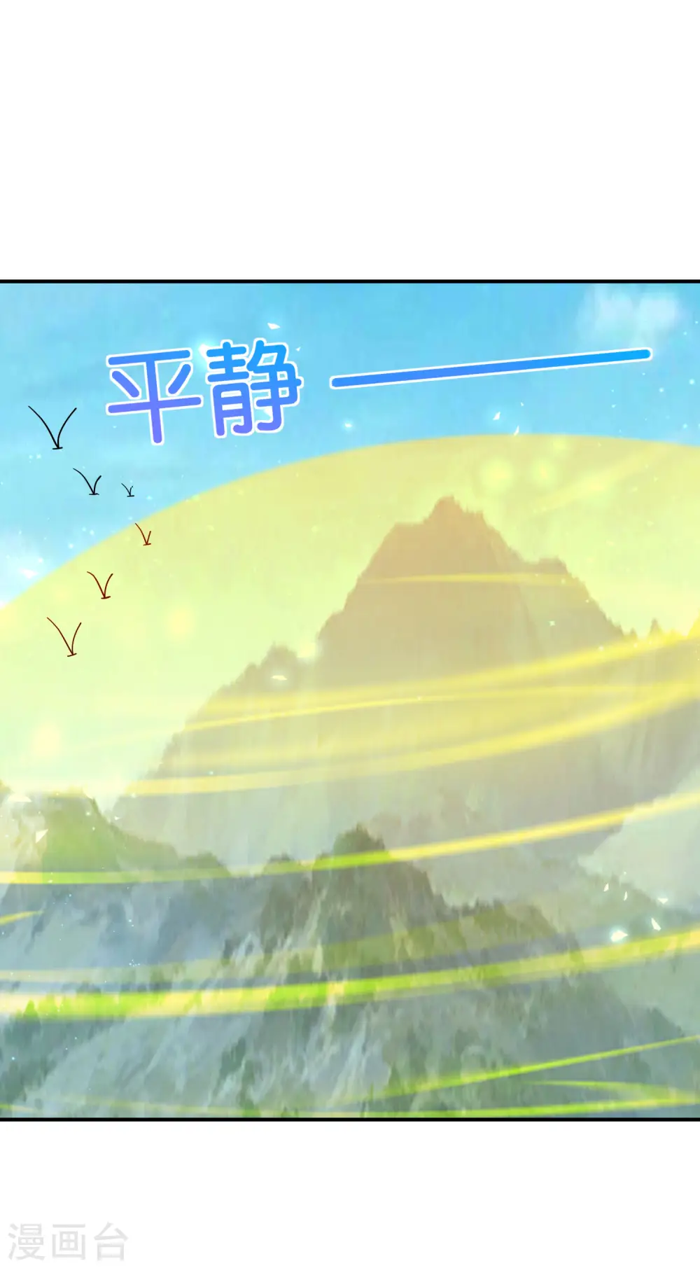 第114话 我们要讲事实摆道理 第9页