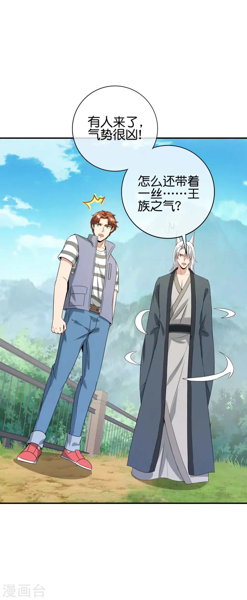第114话 我们要讲事实摆道理 第11页