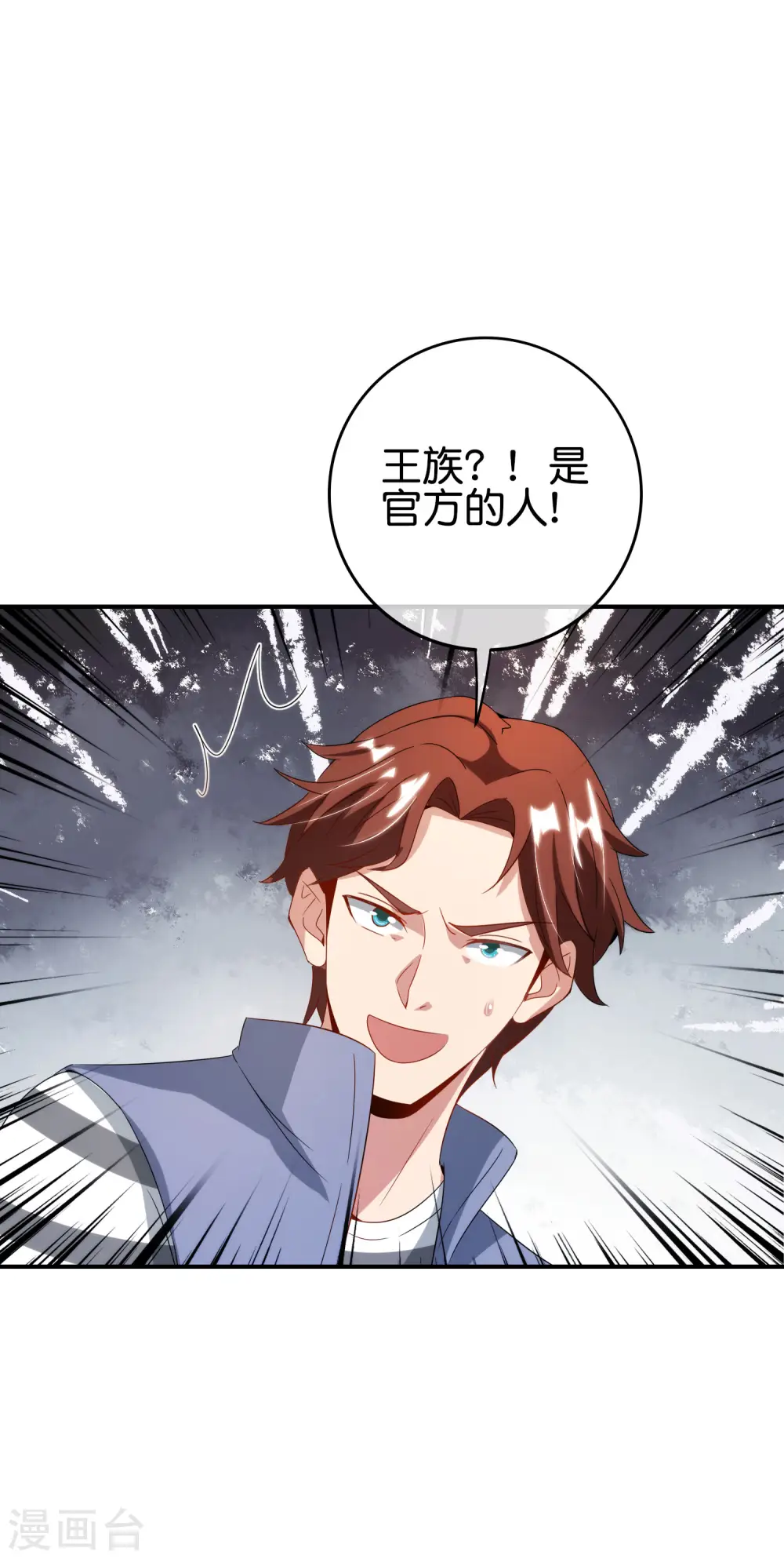 第114话 我们要讲事实摆道理 第12页