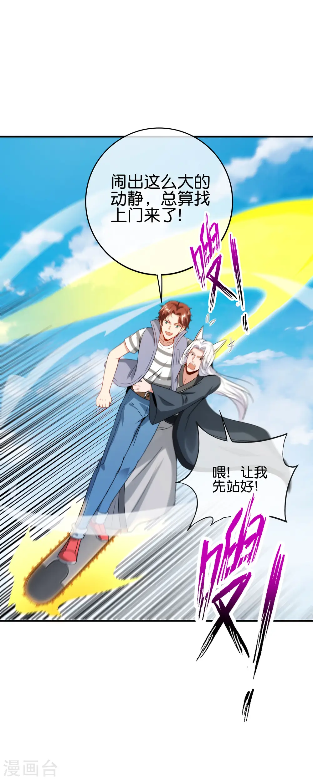 第114话 我们要讲事实摆道理 第13页