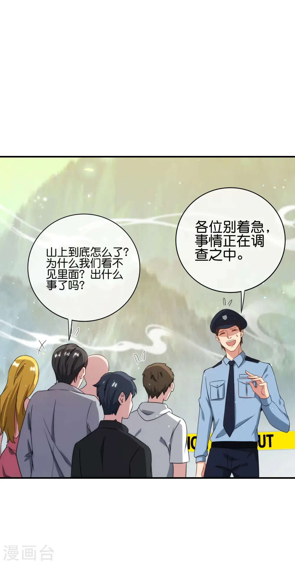 第114话 我们要讲事实摆道理 第15页