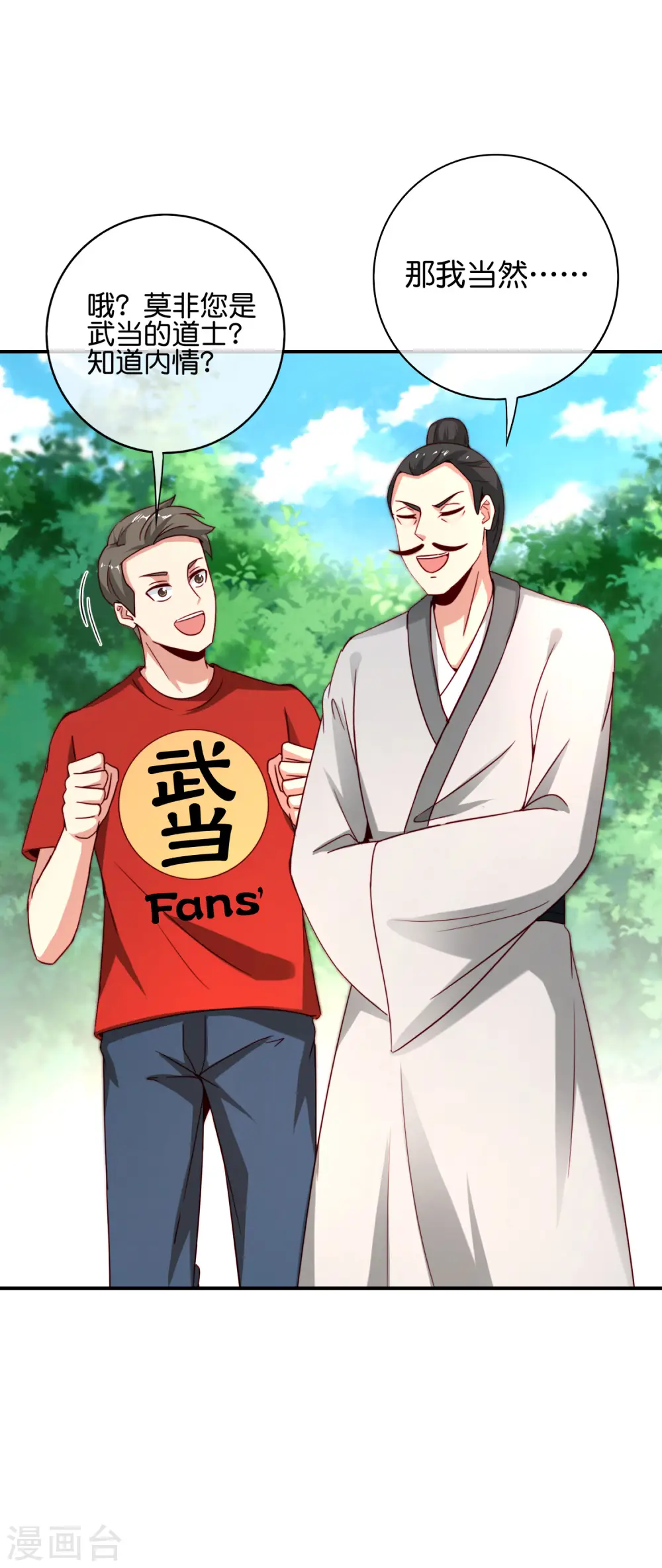 第114话 我们要讲事实摆道理 第17页